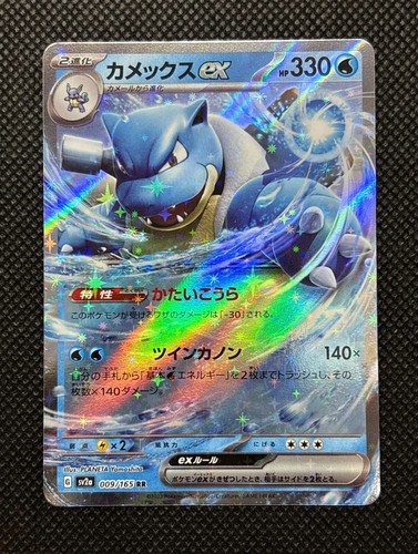 Charizard ex Blastoise ex Venusaur ex RR Holo 151 Pokemon Cards SET Japanese NM - 第 6/9 張圖片