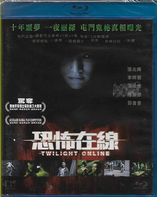 Twilight eng sub online clearance