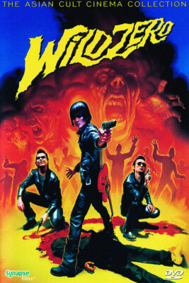 Wild Zero Comedy Horror Thriller Cinema Film Movie Wall Art - POSTER 20''x30''