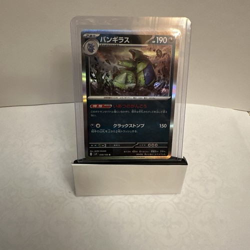 Tyranitar 058/100 Battle Partners sv9 58 58/100 JYT Journey Together NM Pokemon