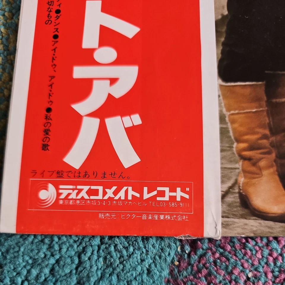 ABBA - ALL ABOUT ABBA JAPAN DISCOMATE LP OBI DSP-5108 VGC - Image 3 of 4