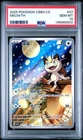 2025 POKEMON SIMPLIFIED CHINESE CBB3 C 0207/07 MEOWTH PSA 10