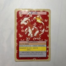 Charmeleon [Green Back] #5 Prices | Pokemon Japanese Topsun