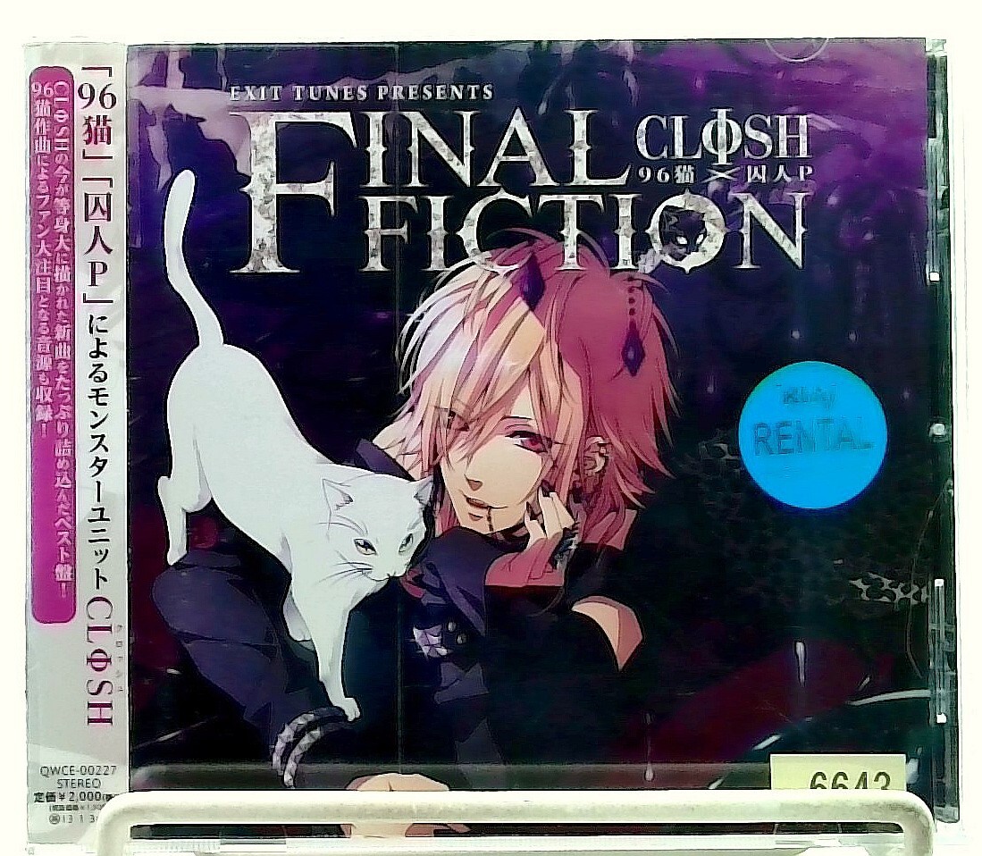 EXIT TUNES CD特典各種 EXIT TUNES PRESENTS Vocalodelight feat. 初音ミク【通常盤