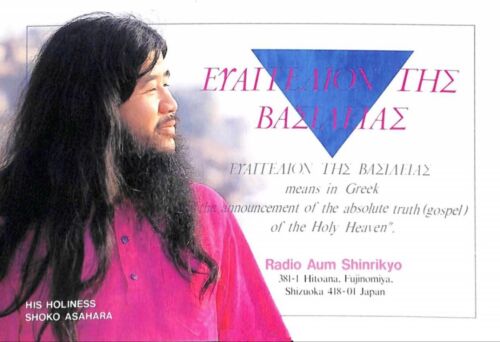 Aum Shinrikyo official verification card Shoko asahara cult religion super rare - Afbeelding 1 van 2