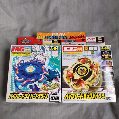 A-64 Cyber Dragoon A-98 Rock Bison - Beyblade V-Force G-Revolution Kane Rick EG