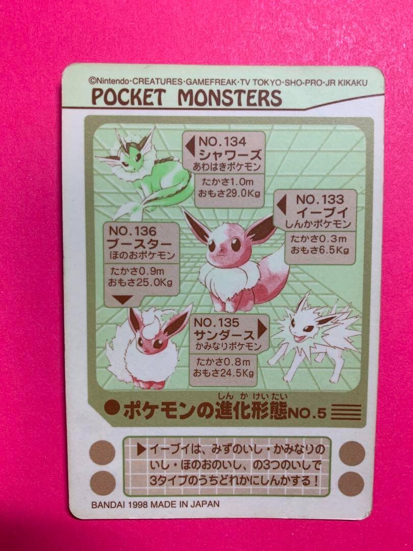 【PSA5】EVOLUTION NO.5 プリズム ブイズ イーブイ シールダス s-l1200.jpg