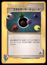 Energy Flow 137/141 Common VS Series Pokemon Japanese US SELLER MP