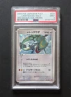 2005 Pokemon Play Promo Rayquaza Japanese Holo 021/PLAY PSA 9 MINT Arita