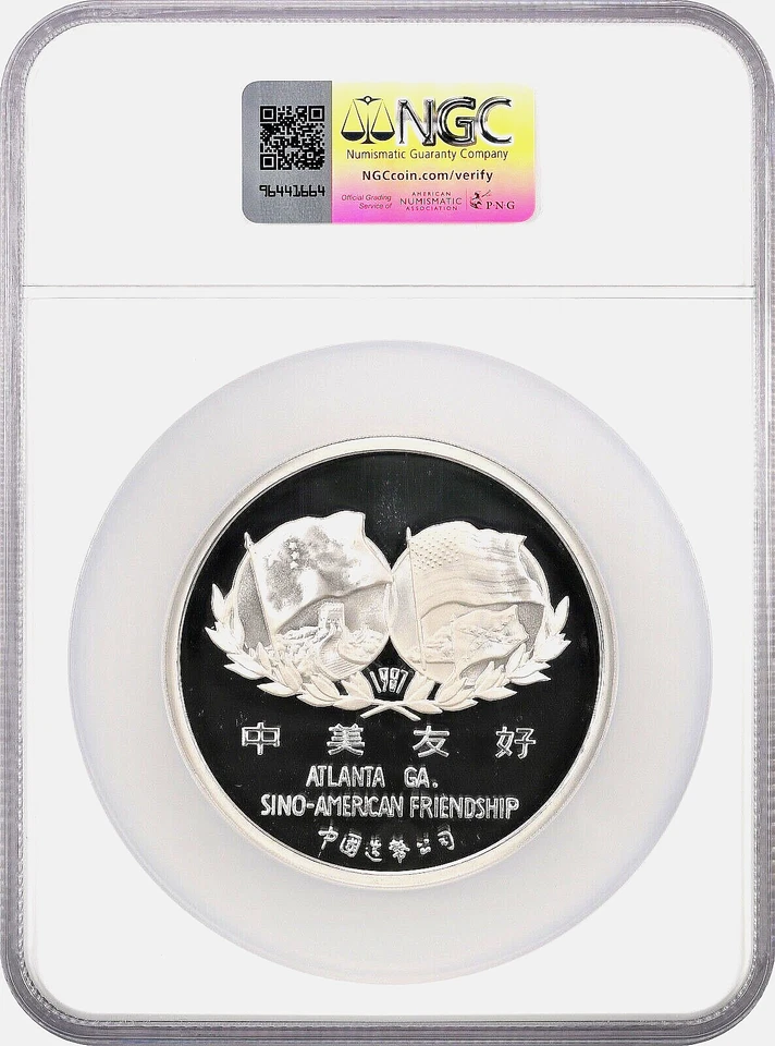 1987 5 oz Silver Chinese Atlanta-GA ANA Convention Proof Medal PF69 UC Star Coin - Image 4 of 4