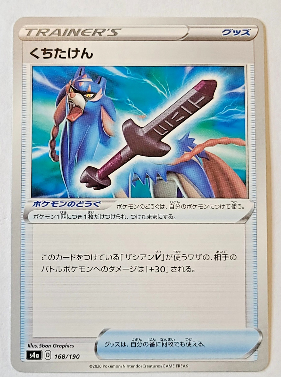 Pokemon TCG: Rusted Sword Japanese Shiny Star V #168/190 Near Mint (NM)