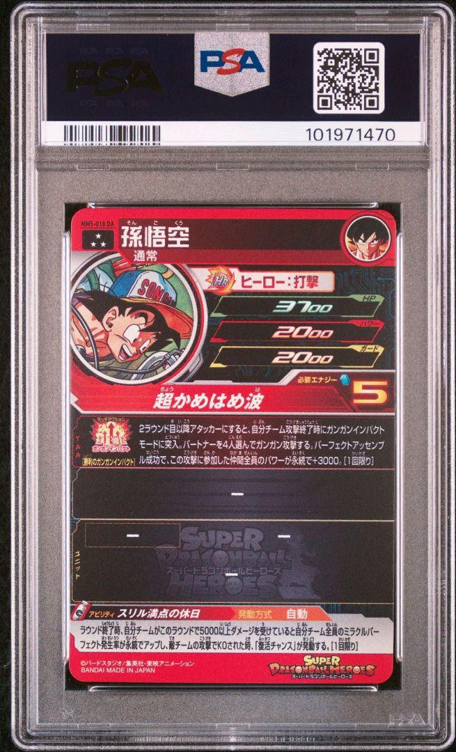 2024 Sdbh Mm5-018 Da Sun Wukong Psa 10 | eBay 2024 Sdbh Mm5-018 Da Sun Wukong Psa 10 | eBay