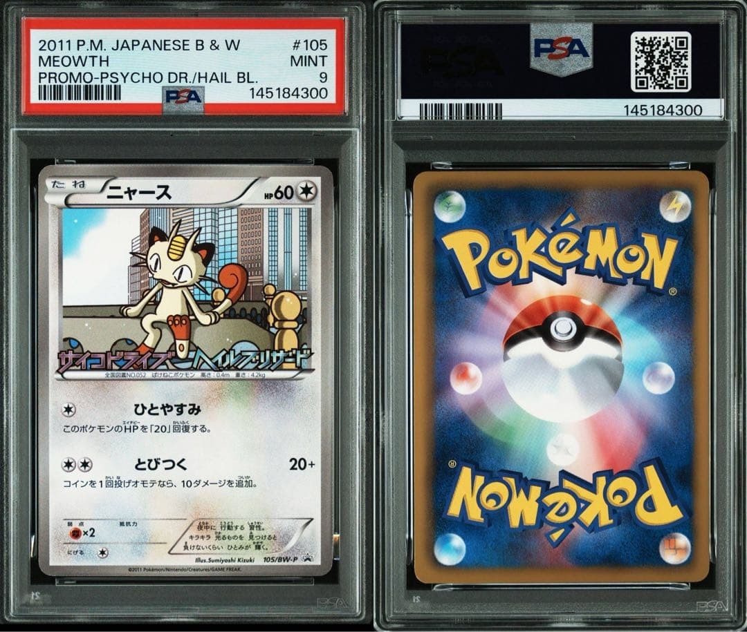 PSA9 2011 Meowth 105 bw p Expansion Pack Commemoration Promo 913