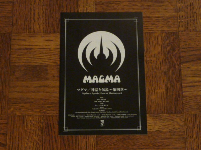 Yahoo!オークション - 「magma」音楽の落札相場・落札価格