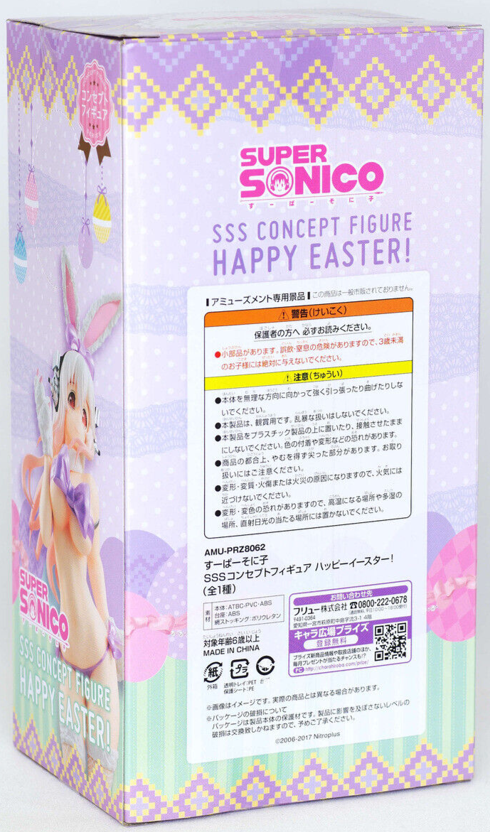 【レア】 SUPER SONICO STYLE BOOK Sonicomi Artbook: Super Sonico Picture Album: Udon
