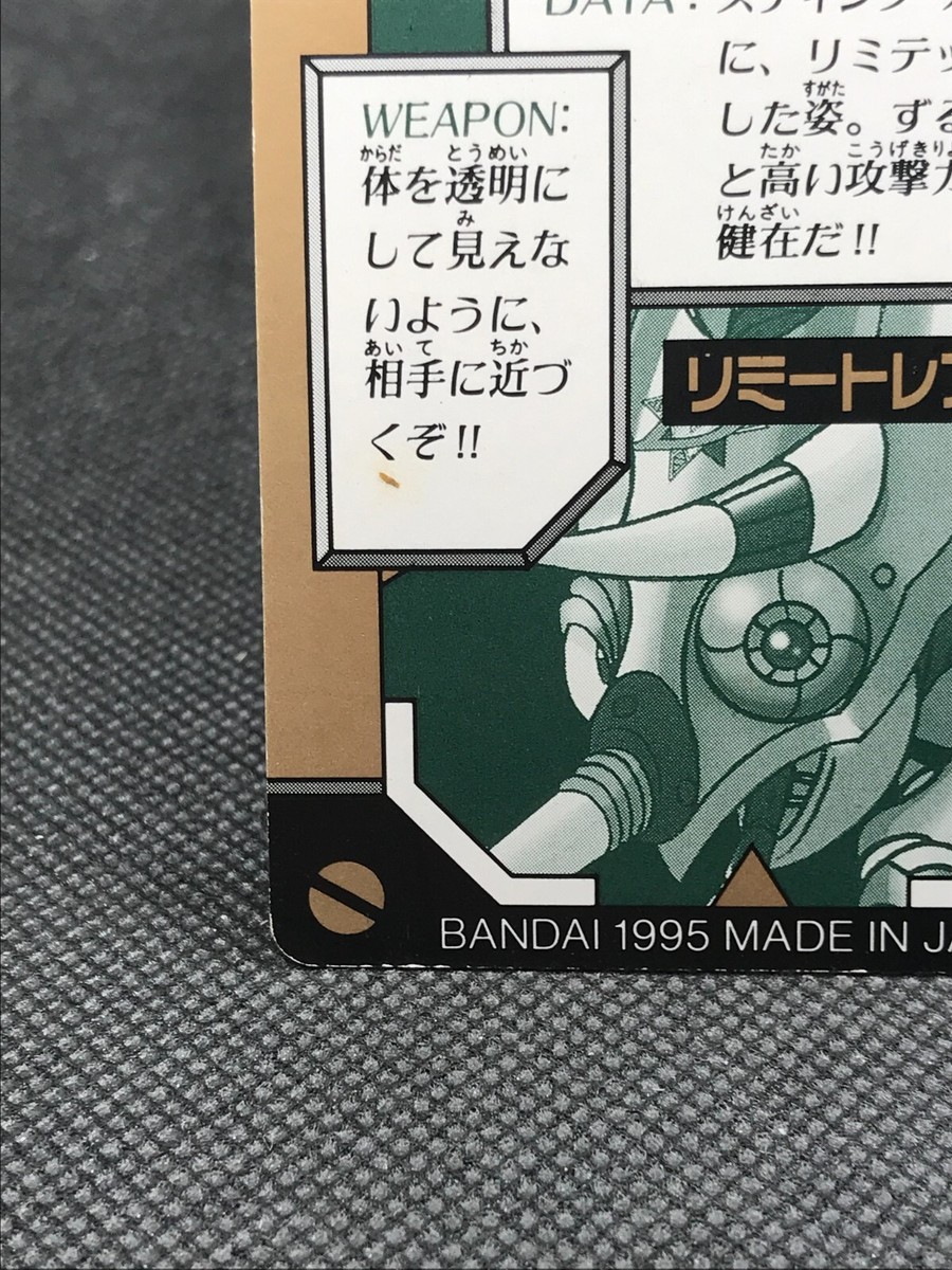MEGA MAN X MEGA MISSION CARD DASS TCG CAPCOM BANDAI 1995 JAPAN