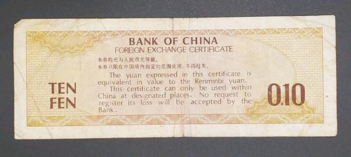 China 10 Fen Grain Coupon, 1981 - Picture 2 of 2