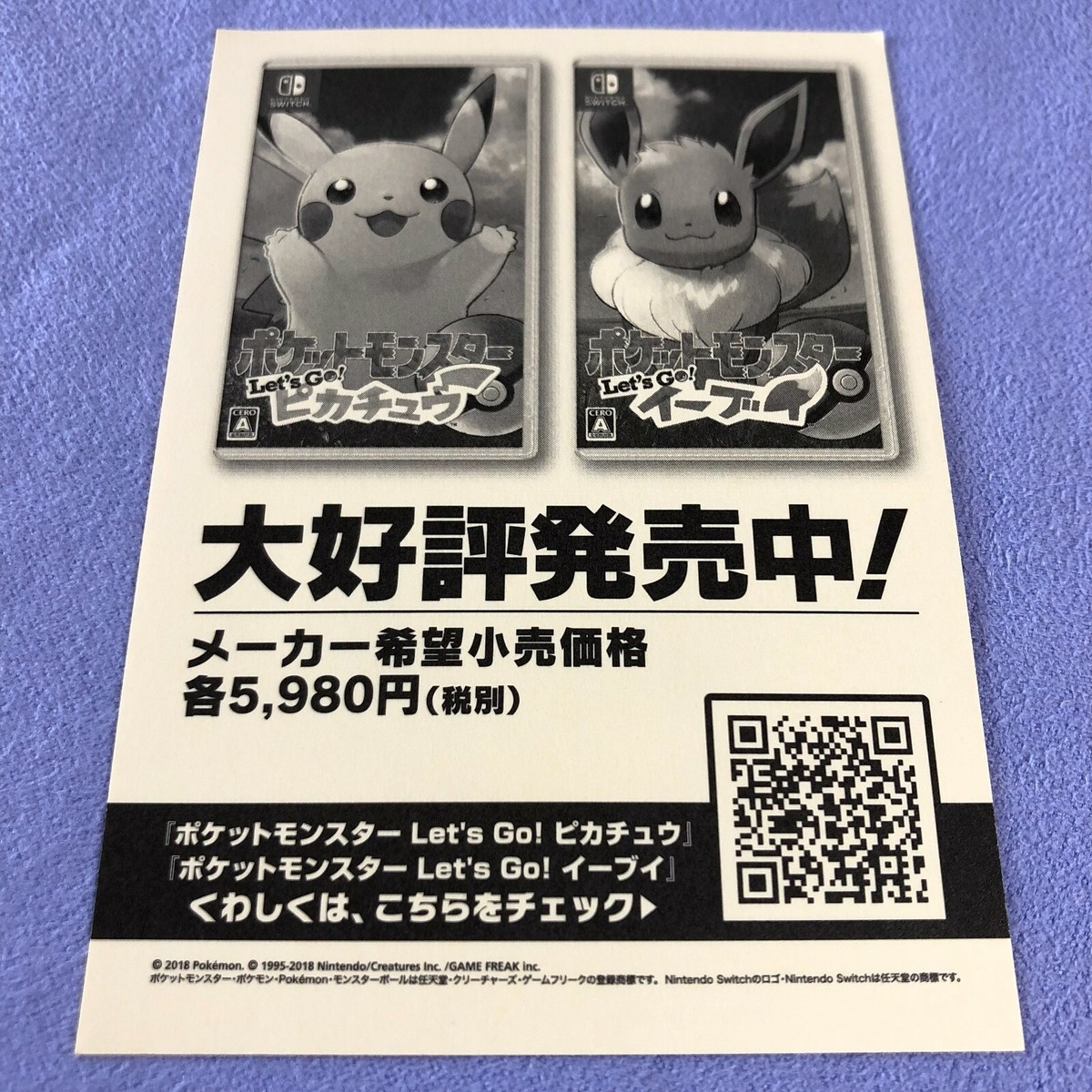Pokemon 2018 Japanese My151 Campaign Sticker Card - Vulpix Pokemon 2018 Japanese My151 Campaign Sticker Card - Vulpix