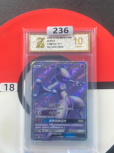 Pokemon S-Chinese Card Sun&Moon CSM1aC-171/151 SR Mewtwo GX Holo  #18 Grade 10