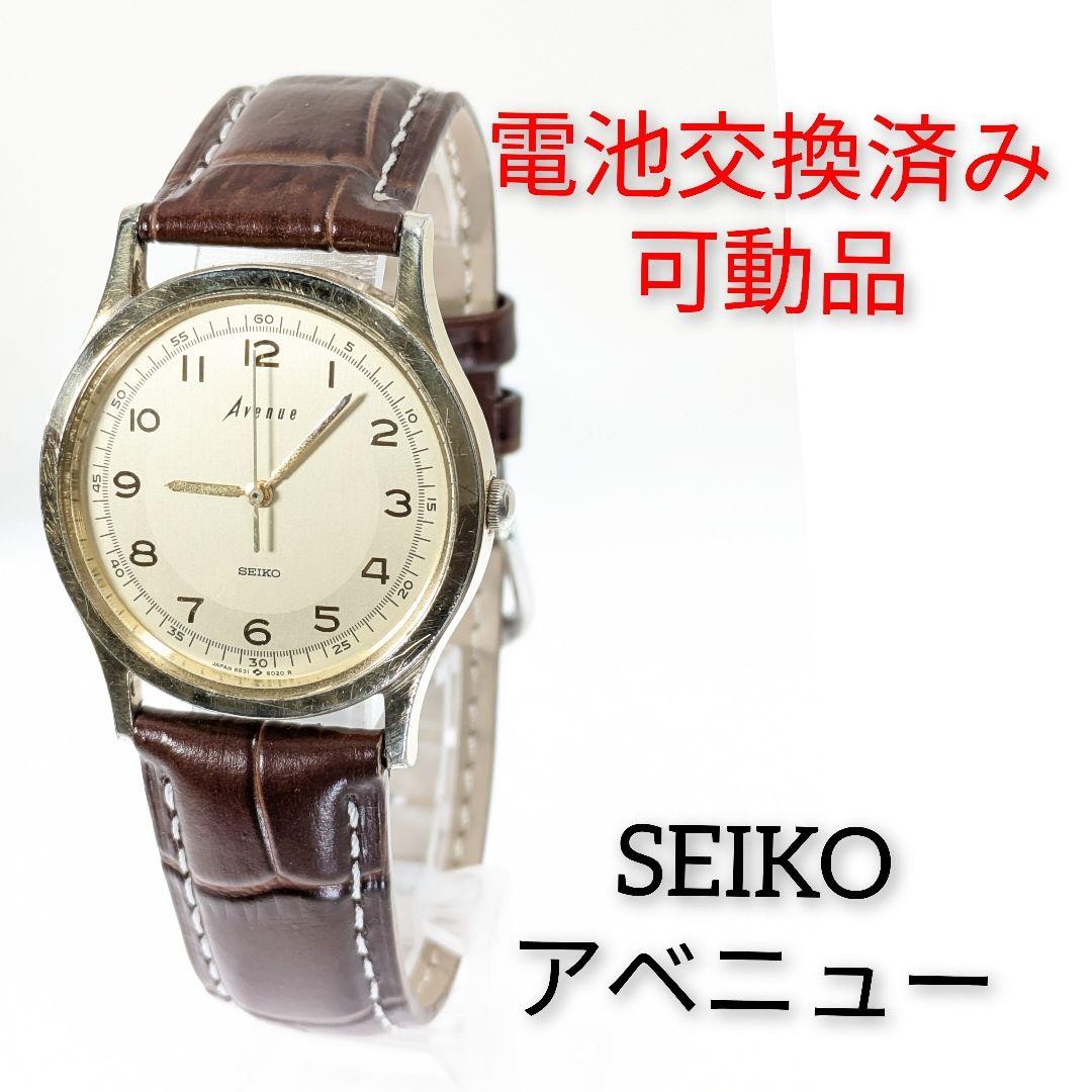 Seiko Avenue Mens Watch Battery Belt Replacement Near Mint Condition