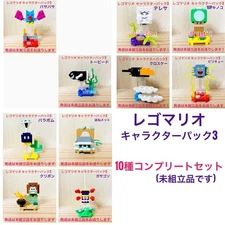 LEGO Mario Character Pack 3 Complete Set 10 types jp