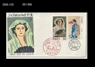Art,Painting,Folkways,Fan,Costume,Modern Art,Japan 1980 FDC,Cover