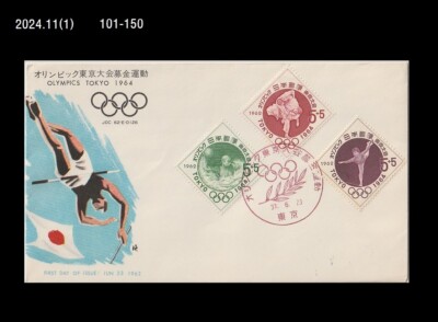 Sports,Tokyo Olympics,Judo,Gymnastics,water polo,Japan 1964 FDC