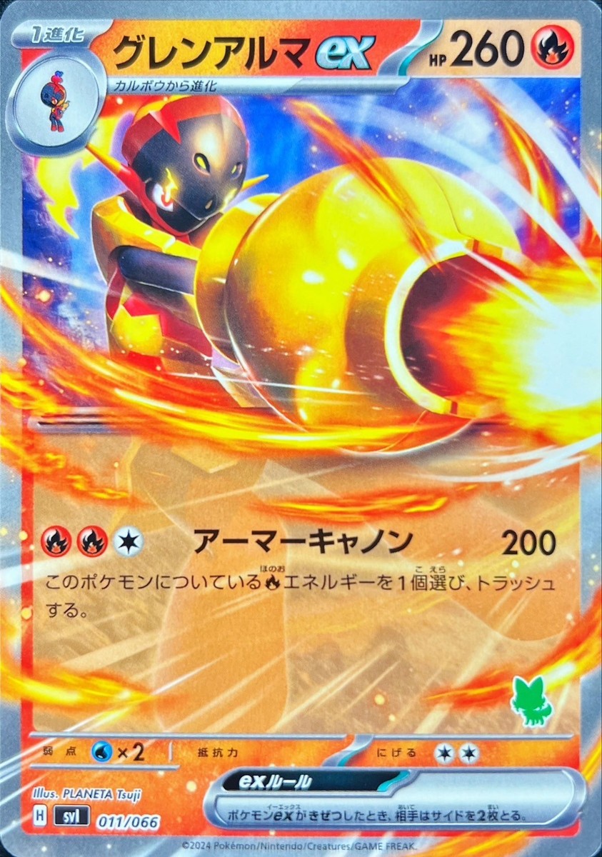 ポケモンカードゲーム 23 series AR complete pokemon card 新ARカード《ピカチュウ》《ニドキング》《オムナイト》判明