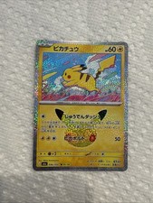 Pikachu 2026 036/103 Japanese Pokemon M6a: MEGA Expansion 30th Celebration m6a