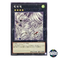Tornado Dragon N DBCB-JP013 Crossover Breakers Yu-Gi-Oh! Japanese