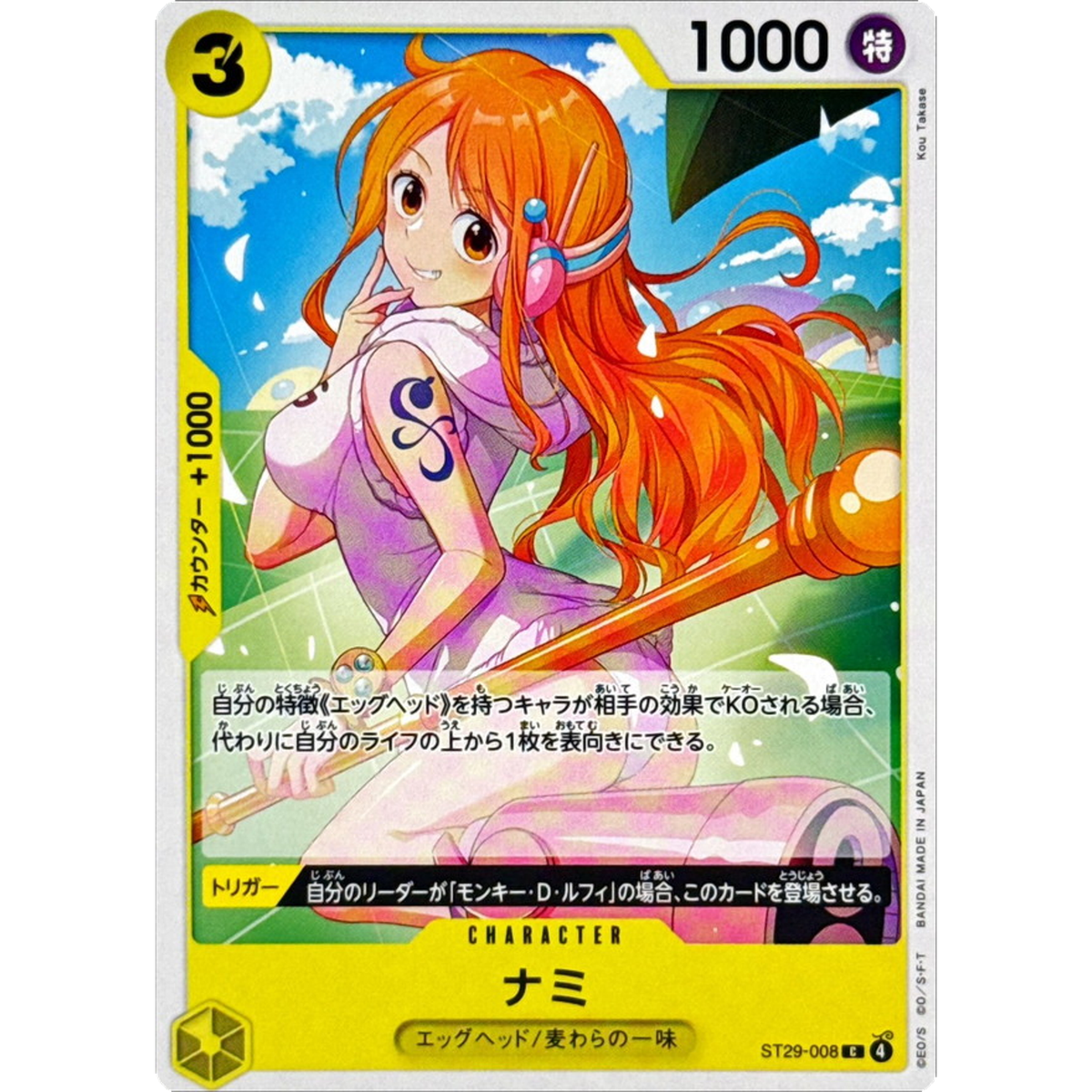 Nami C ST29-008 Japanese ONE PIECE Card EGGHEAD - NM | eBay