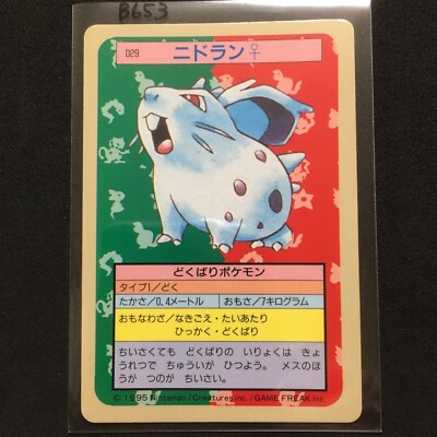 Pokemon Topsun Rare Vintage Card 1995 No 029 Nidoran B653 Ebay