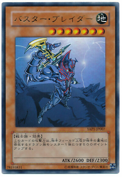 YAP1-JP007 - Yugioh - Japanese - Buster Blader - Ultra | eBay