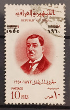 IRAK IRAQ REPUBLIQUE 1960 YT 294 OBLITERE TBE