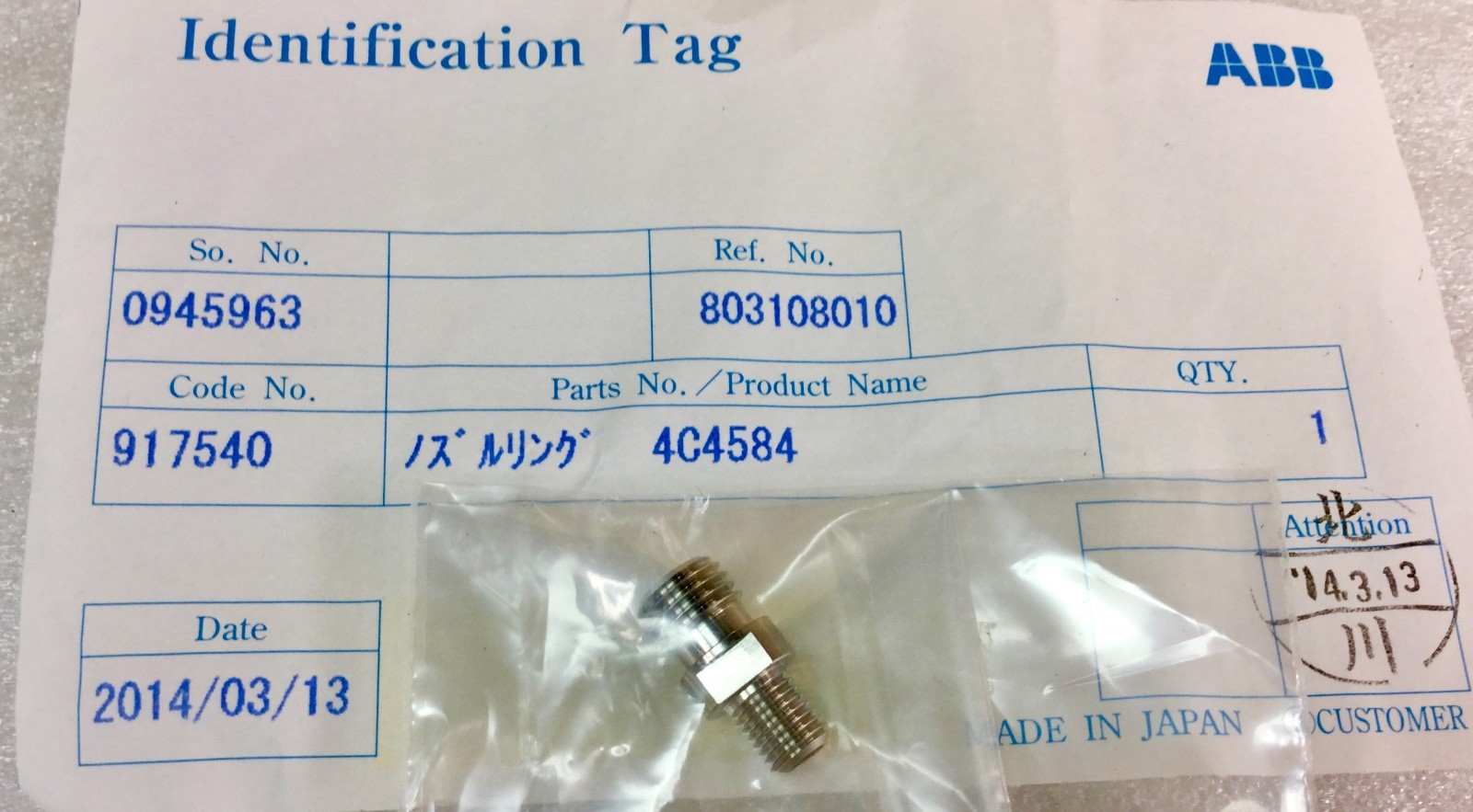 ABB ROBOTICS 4C4584 NOZZLE RING RB1000 SAD NEW IN PKG | eBay