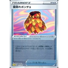pokemon sword and shield ultra rare cards Amazon.com: Honey - 192/198 - Full Art Ultra Rare - Sword & Shield main image 0