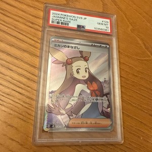 Jasmine's Gaze Psa 10 | eBay