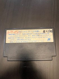 SD Gundam Hero Soukessen NES Famicom Japan Import US Seller Tested Working