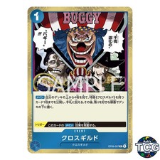 Cross Guild [Foil] OP09-057 Prices | One Piece Japanese Emperors