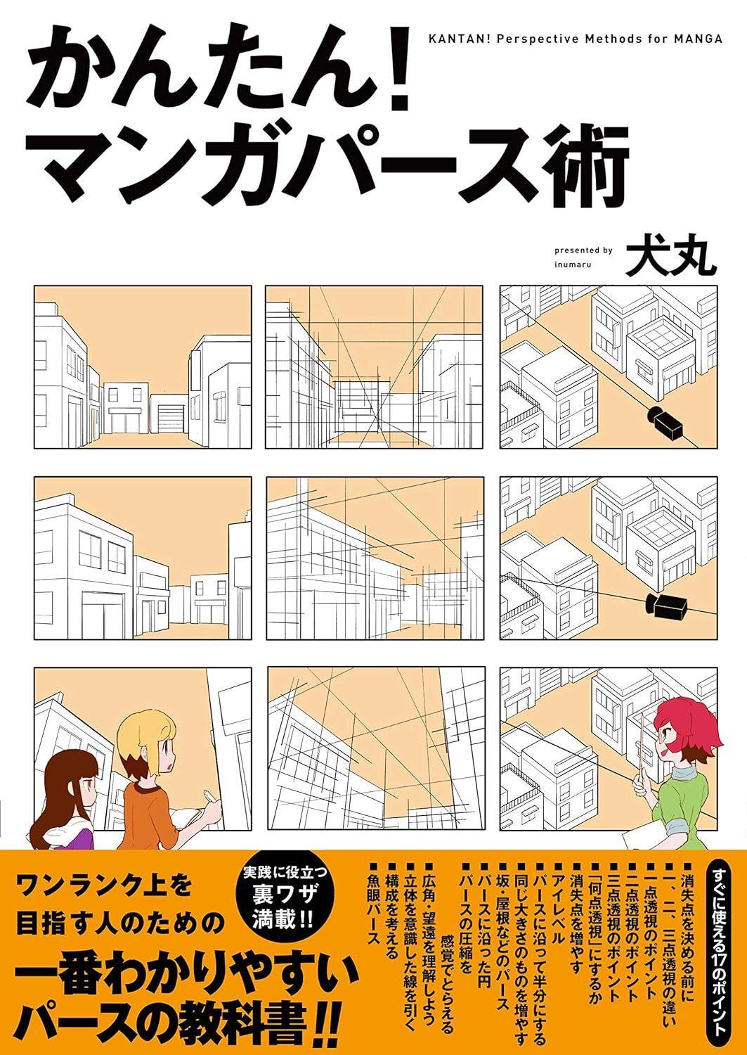 Easy! Manga Perspective Techniques Japanese Guide Book Inumaru Comics Drawing