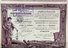 Mines de Balia-Karaidin, Constantinople (Capital 35 Mio) &ndash; K&uuml;nstlersignatur