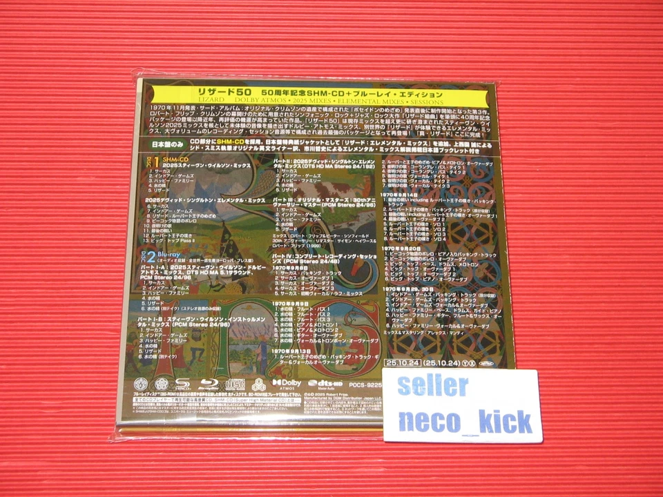 11B KING CRIMSON LIZARD 50TH ANNIVERSARY 2025 JAPAN MINI LP SHM CD + BLU-RAY - Image 2 of 2