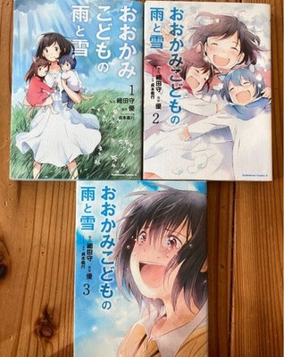 Wolf Children Ookami Kodomo No Ame To Yuki 1 -3 Complete Set e