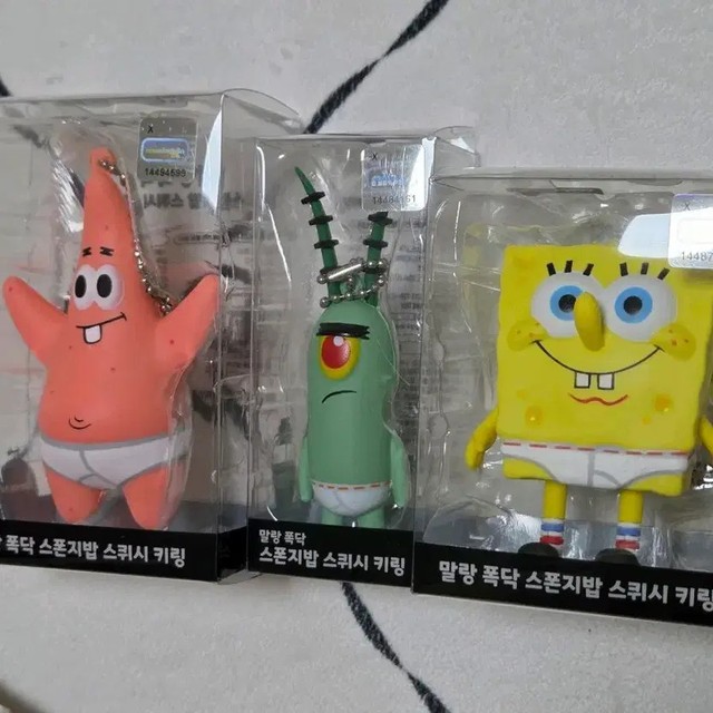 SpongeBob Squishy Keyring - New