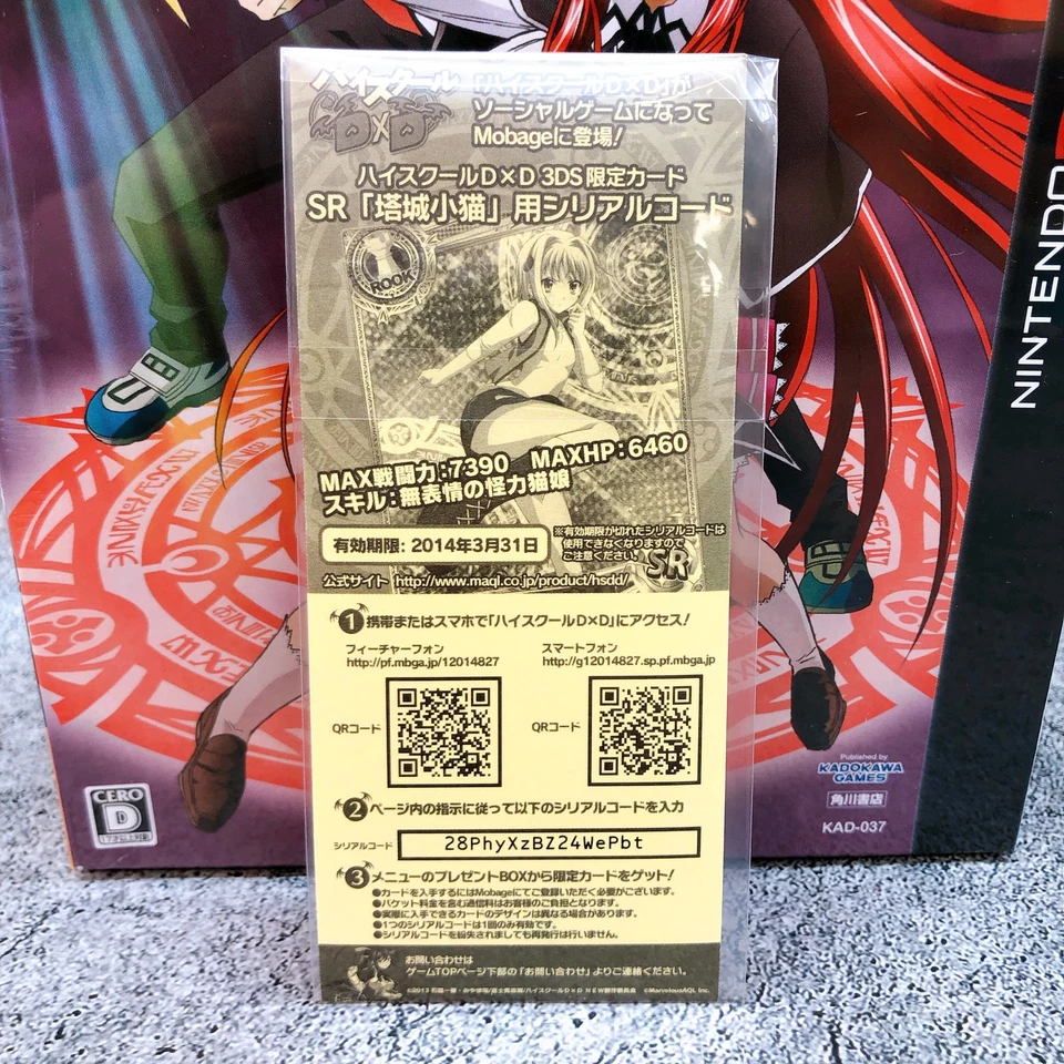 (w/Bonus) Nintendo 3DS High School DxD Limited Edition Kadokawa Game Sealed New - Image 4 of 4