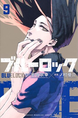 Blue Lock Vol.9 Yusuke Nomura Japanese Paper Back Comic Manga Used