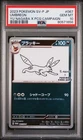 YU NAGABA UMBREON 067 PSA 10 POKEMON JAPANESE PROMO 2023