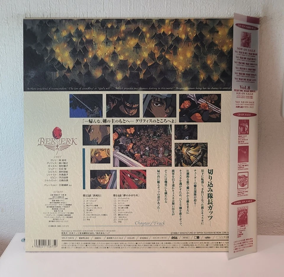 Berserk Laserdisc LD Anime Kentaro Miura Vol.7 - Image 2 of 4