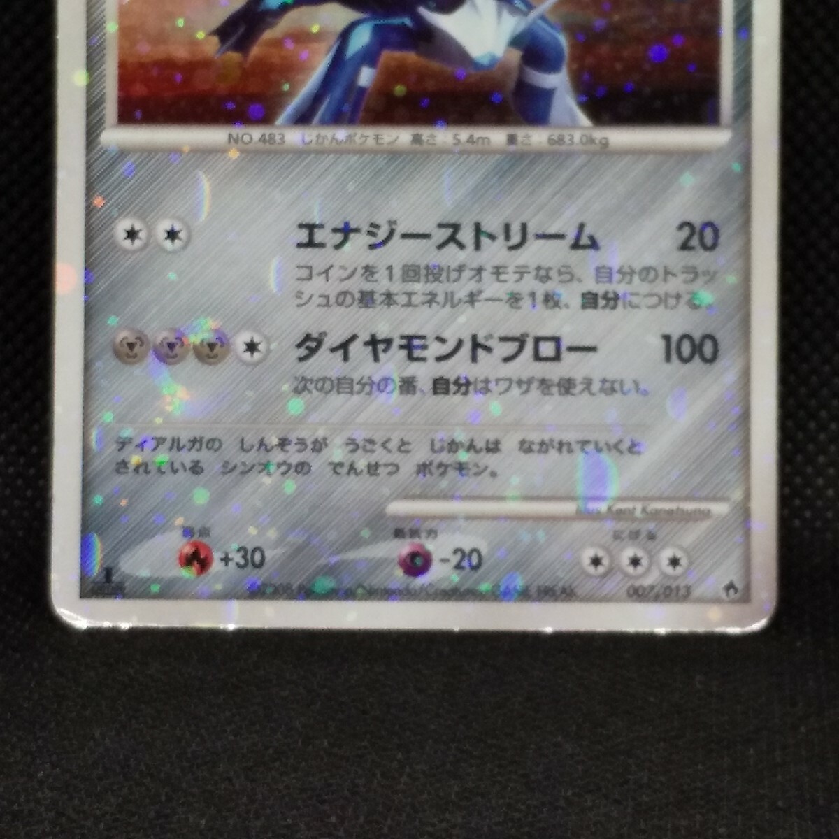 【PSA8】ディアルガ　1st Edition PSA8鑑定済〕ディアルガEX【SR】{080/076}