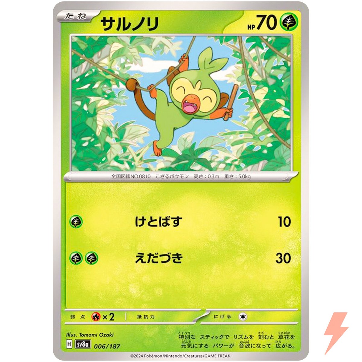 Grookey - 006/187 SV8a Terastal Fest ex - Pokemon Card Japanese